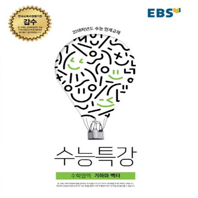 역대 수능특강 표지(2006-2017) | 인스티즈
