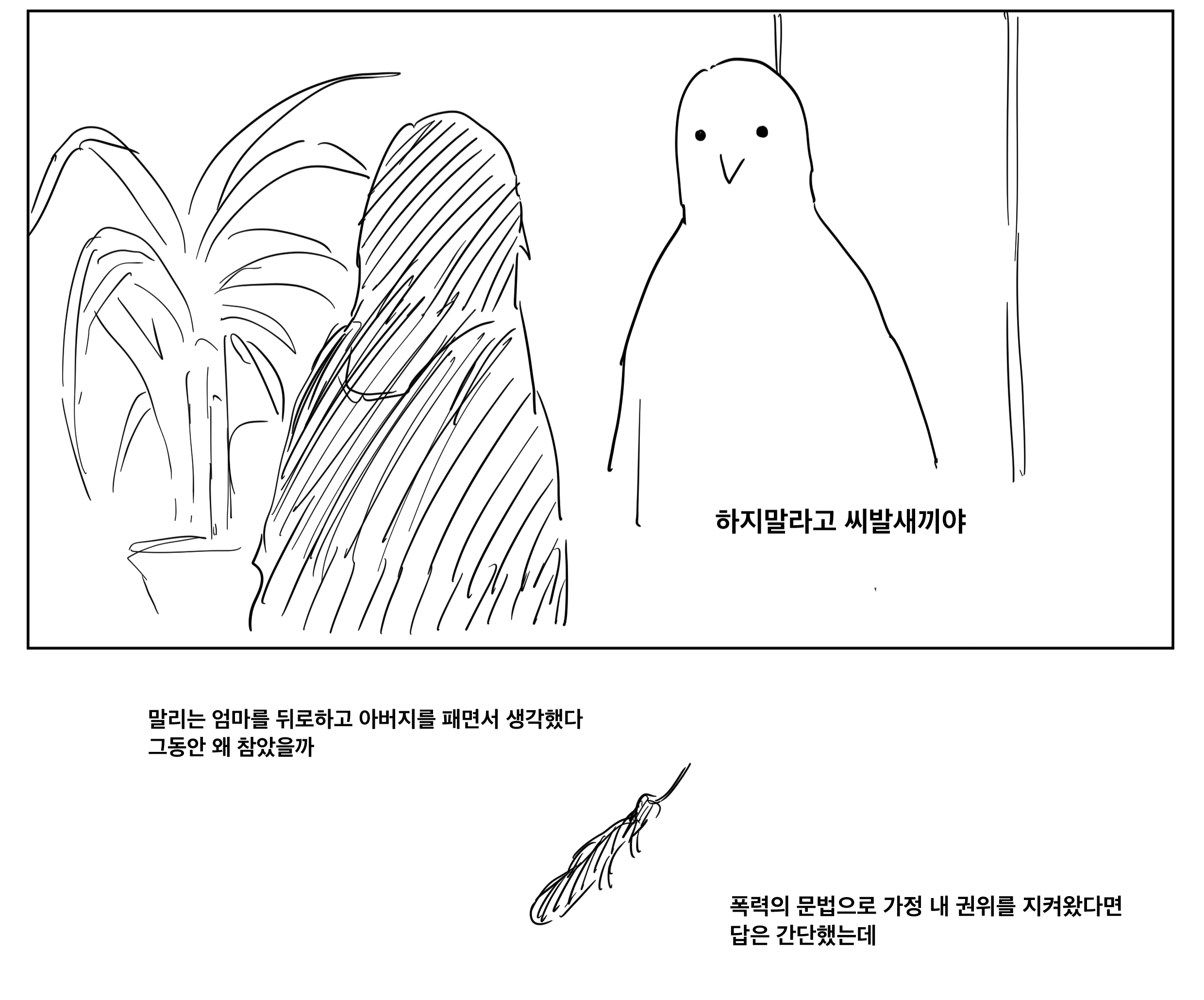 가정폭력을 끊으려 아버지를 가정폭력한 이야기 | 인스티즈