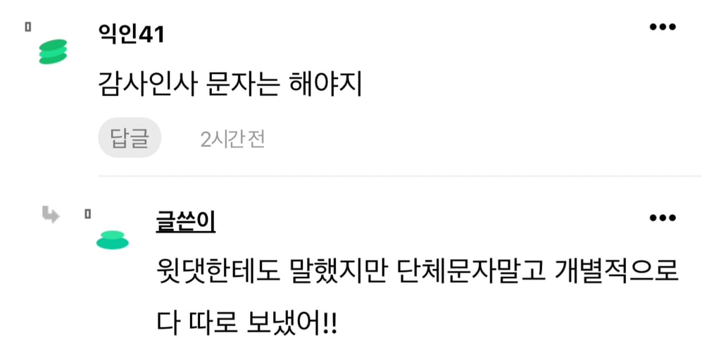 근데 장례식 와준 사람한테 답례를 해야해? | 인스티즈