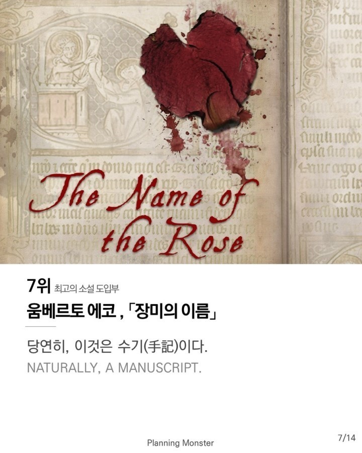 독자들이 뽑은 최고의 소설 도입부.jpg | 인스티즈