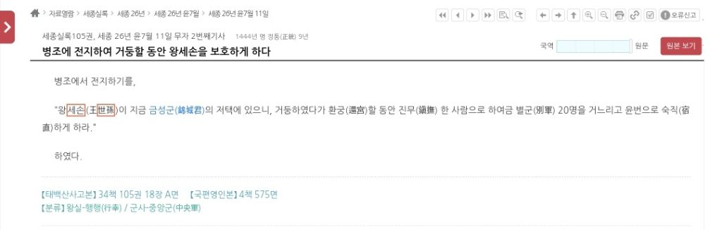 친동생들 죽이고 묫자리도 안 만들어준 세조 | 인스티즈