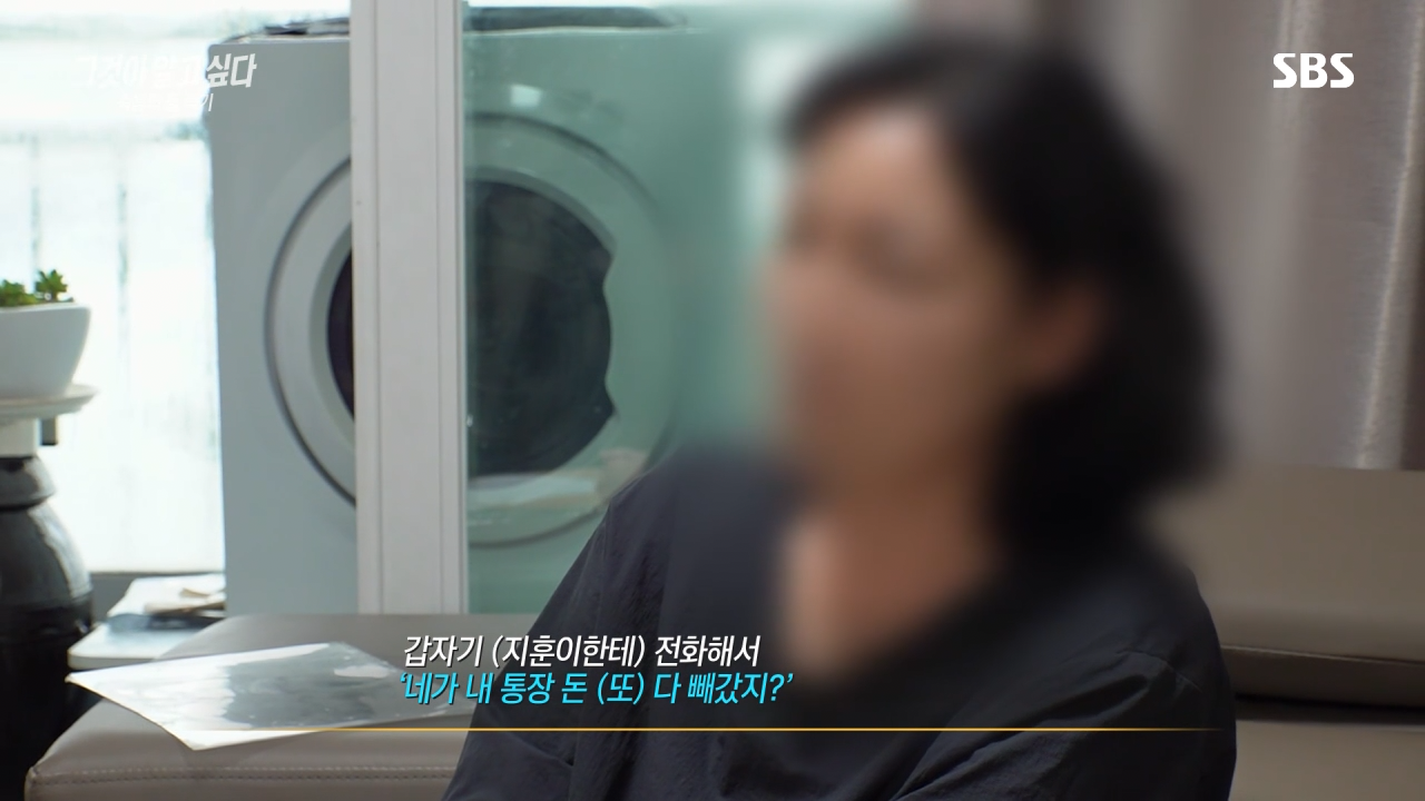 실시간 혼란스럽다고 난리난 그것이 알고싶다 충격 근황.jpg | 인스티즈