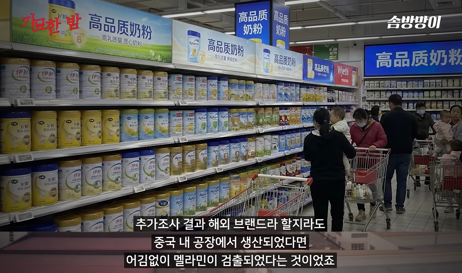 자국에서 생산된 분유는 안먹는다는 중국 | 인스티즈