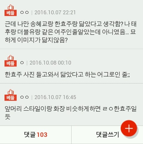 나 한효주 닮은 배우 찾았어! | 인스티즈