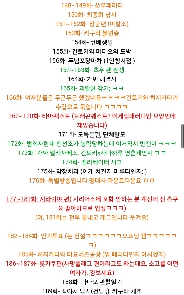 재미있는 만화 은혼 봐야할편 정리 | 인스티즈