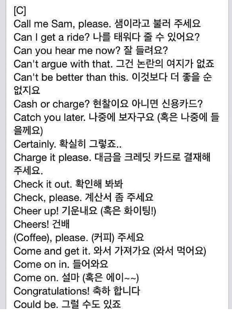 외국인이 실제로 가장많이 사용하는 문장들 | 인스티즈