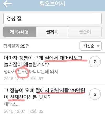 [응답하라1988] 정봉이가 갔던 절 | 인스티즈