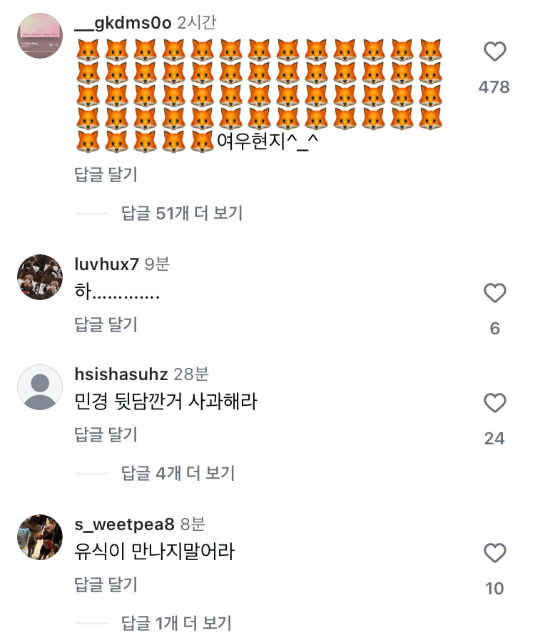 환승연애 출연진 현지한테 달리는 악플 | 인스티즈