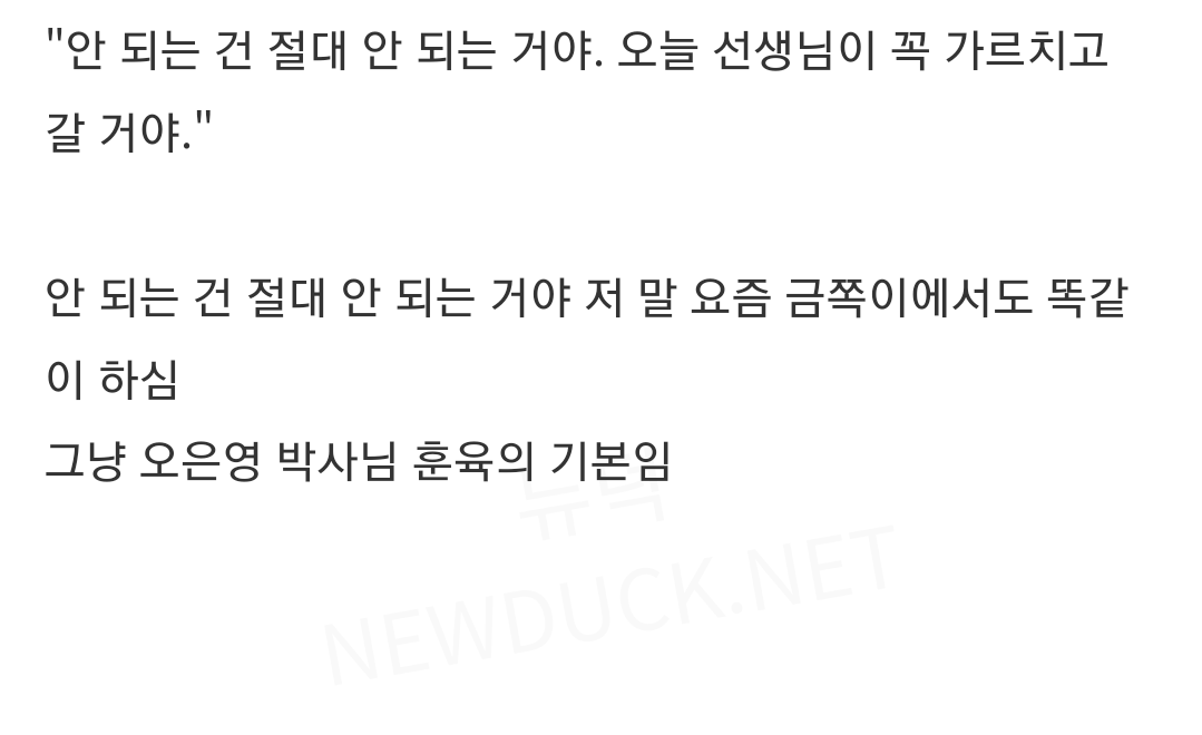 오은영 박사가 2019년에 했던 육아법 비판인데 아직도 공감하는 사람들 많음.jpg | 인스티즈