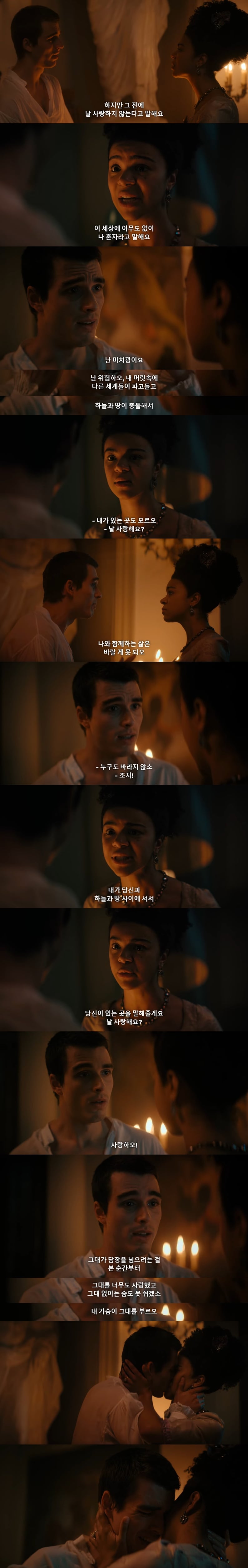 [ 브리저튼 제작진이 원작자가 절대 안한다고 한 걸 개쩔게 해낸 방식.jpg | 인스티즈