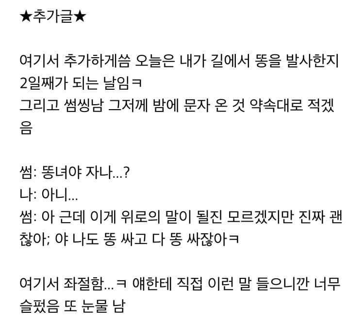 짝남앞에서 설사 지린 썰 | 인스티즈