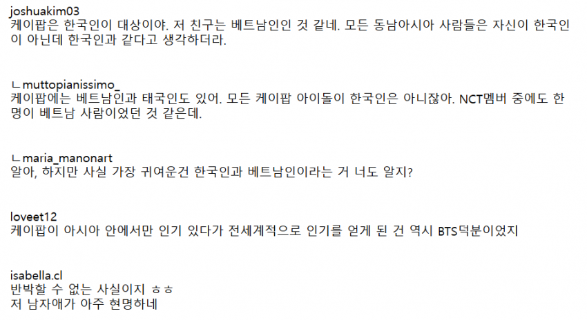 동양인들이 K-컬쳐에 감사해야 되는 이유 | 인스티즈