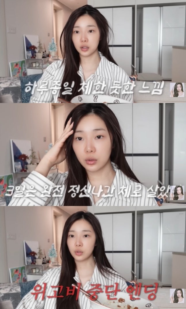 '솔로지옥4' 이시안, 위고비 부작용 토로 "3일을 정신나간 채로 살아, 결국 중단” | 인스티즈