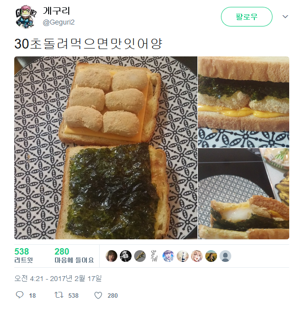 세계 괴식모음 백과 | 인스티즈