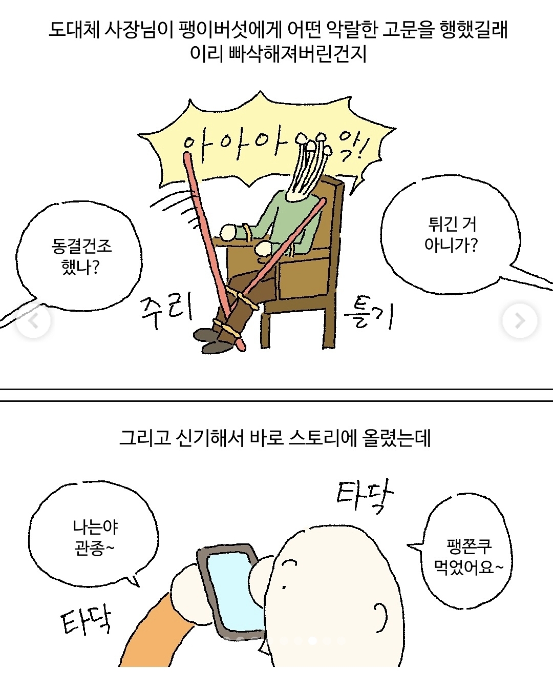 의외로 맛있다는 팽쫀쿠.jpg | 인스티즈