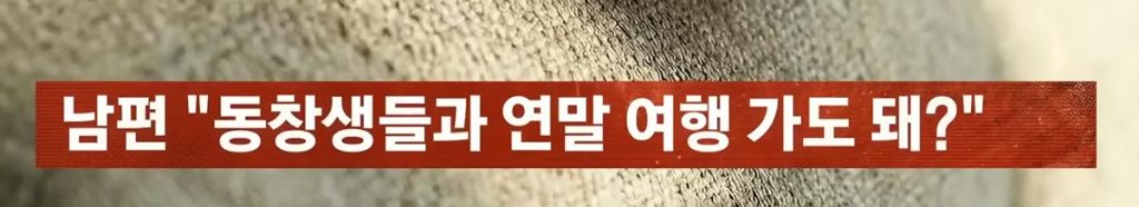 암투병 후 남편과 한공간에 있기조차 싫어요 | 인스티즈