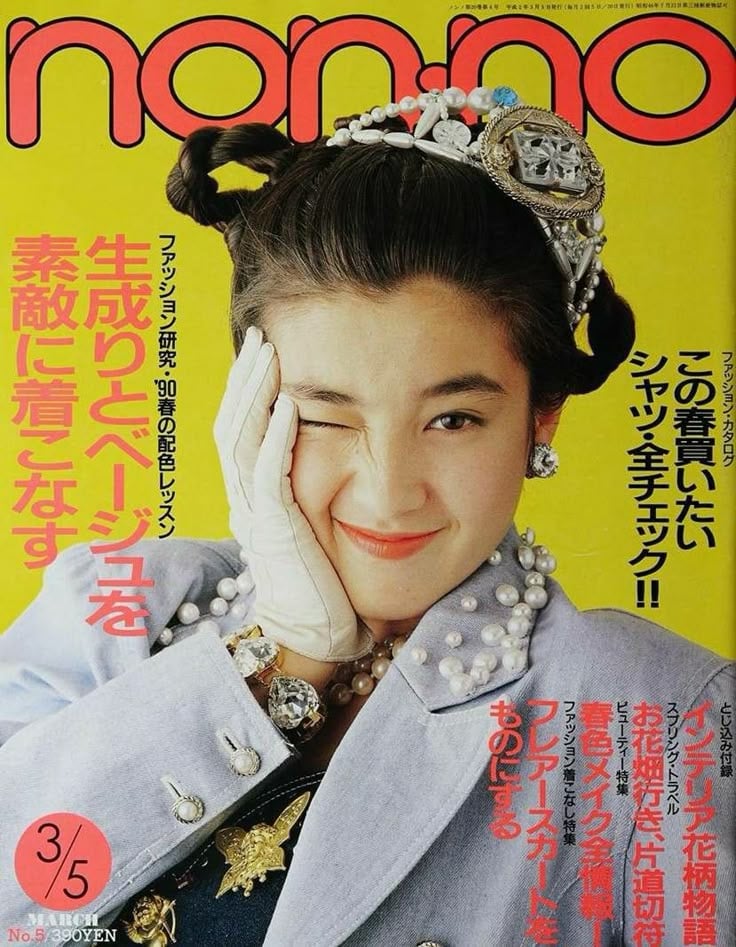 약혼 두 달만에 파혼하고 불륜설까지 나돌아서 거식증 걸리고 활동중단 했던 일본 인기 여배우 | 인스티즈