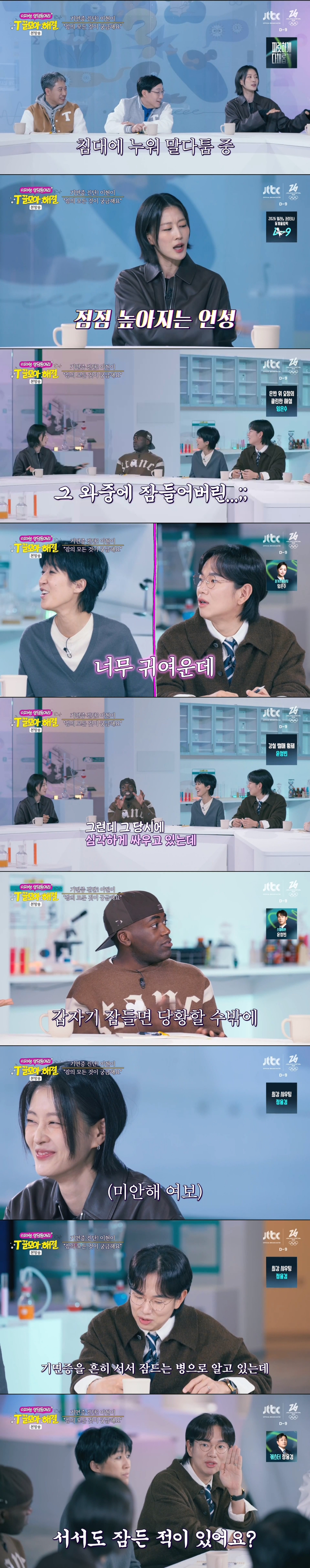 상위 10% 중증 기면증 환자라는 모델 이현이 | 인스티즈