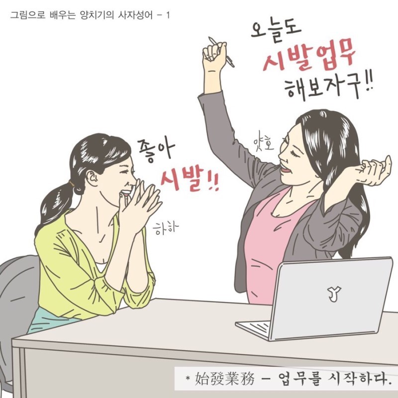 직장인들 초공감가는 약빤 일러스트 모음 | 인스티즈