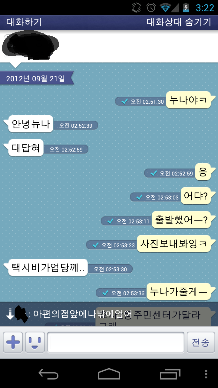 [가가라이브] 여자랑 한번 자려다....(마무리훈훈주의) | 인스티즈