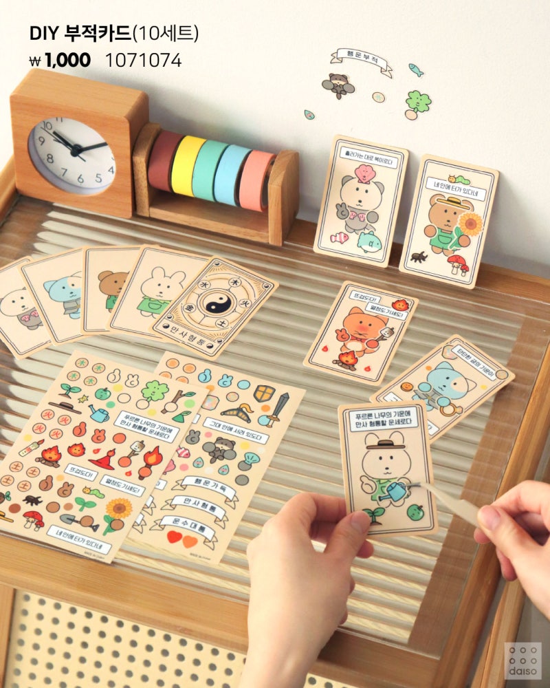 다이소 사주 시리즈 출시.jpg | 인스티즈