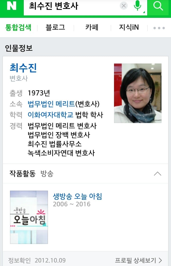 배스킨 라빈스 경품 소송으로 알려진 최수진 변호사 후기 및 추가행보 | 인스티즈