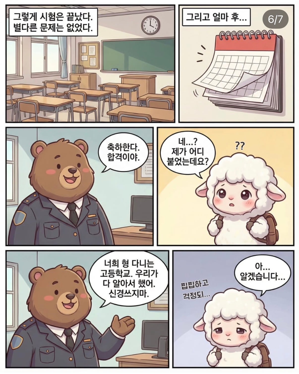 전두환 손자 전우원이 폭로해서 논란중인 대리과제, 답안지유출 | 인스티즈