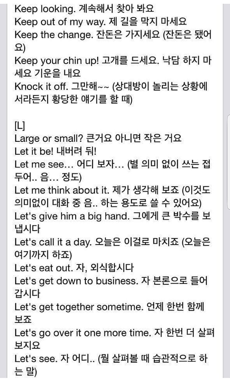 외국인이 실제로 가장많이 사용하는 문장들 | 인스티즈