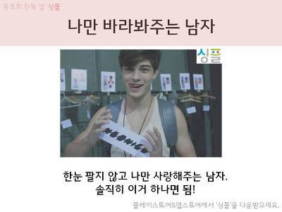 여자들이 좋아하는 남자 특징.jpg | 인스티즈