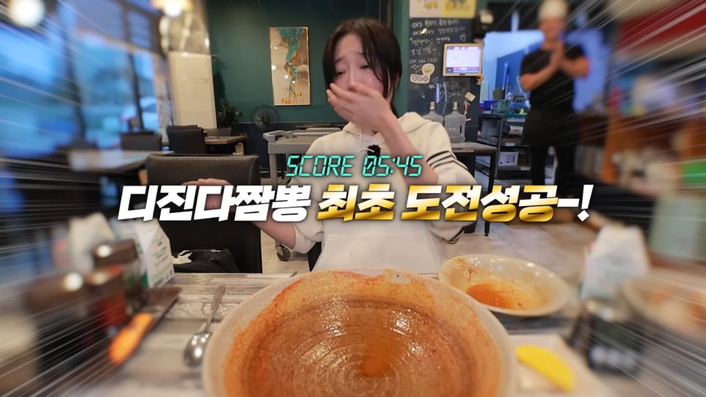 한 명도 성공 못한 매운짬뽕에 도전한 쯔양 | 인스티즈