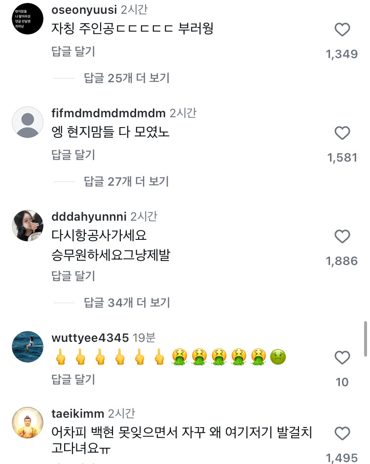 환승연애 출연진 현지한테 달리는 악플 | 인스티즈