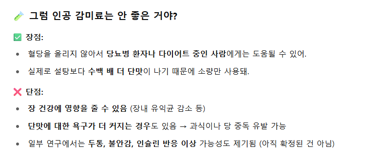 다이어터가 대체당 공부하고 먹던 식품들 전수조사해봄 (안고갈템VS버릴템) | 인스티즈