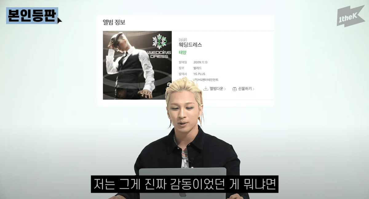 본인 노래 유명한거 모르는 빅뱅 태양 | 인스티즈
