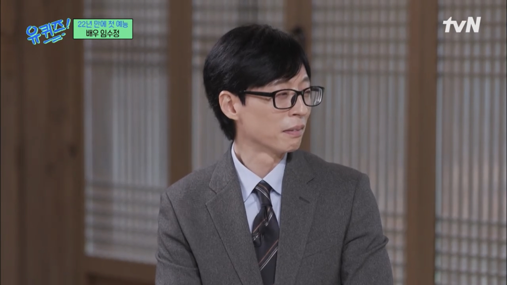 [유퀴즈] 진짜 초대박이었던 임수정 패션 | 인스티즈