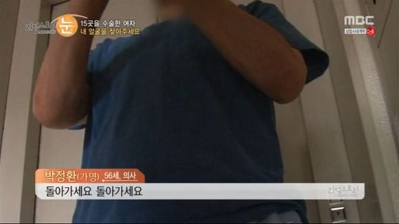 [리얼스토리눈] 15곳을 수술한 여자 내 얼굴을 찾아주세요 (성형수술 부작용) | 인스티즈