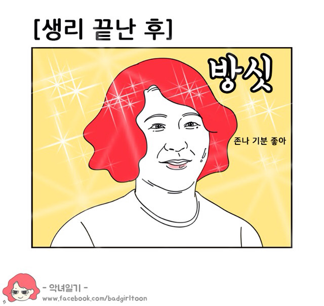 여자들의 생리 일주일 전부터의 패턴 | 인스티즈
