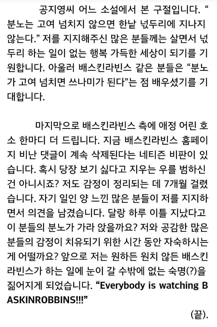 배스킨 라빈스 경품 소송으로 알려진 최수진 변호사 후기 및 추가행보 | 인스티즈