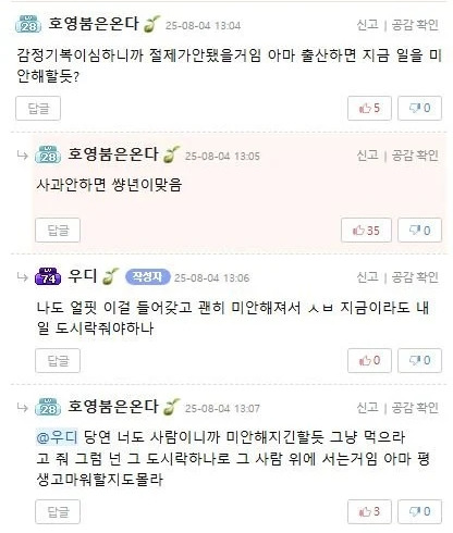 회사에서 나 ㅆ련됨 | 인스티즈