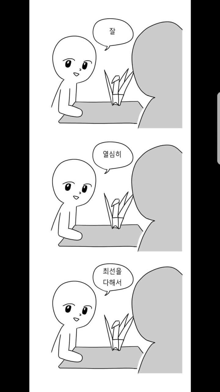 놀리거나 약올릴때 쓰는 짤모음 | 인스티즈