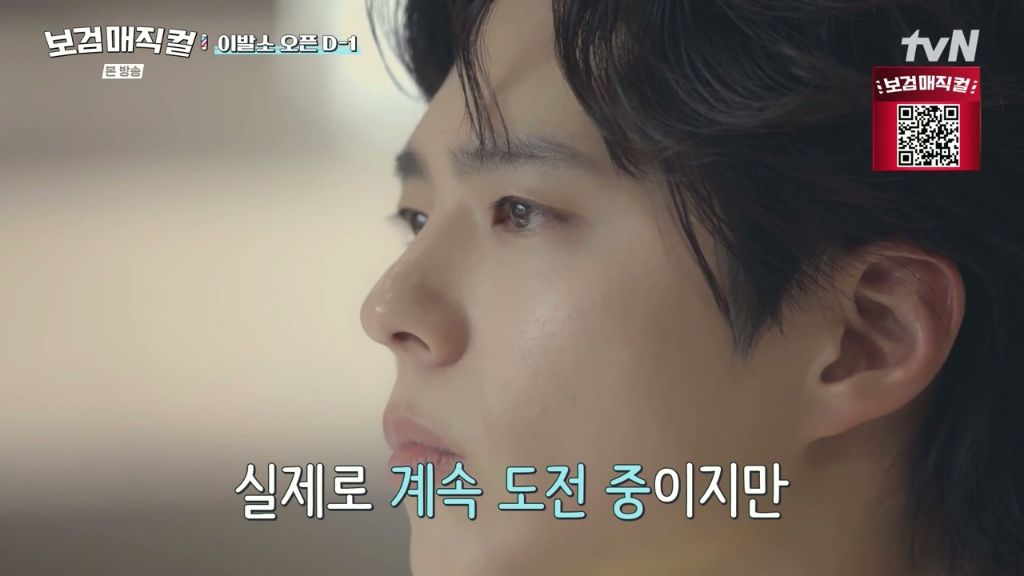 강심장 박보검도 너무 떨려서 떨어졌다는 시험 | 인스티즈