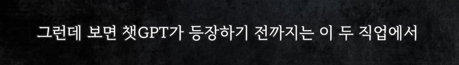 카이스트 교수가 말하는 AI로 인해 바뀌는 시대.jpg | 인스티즈