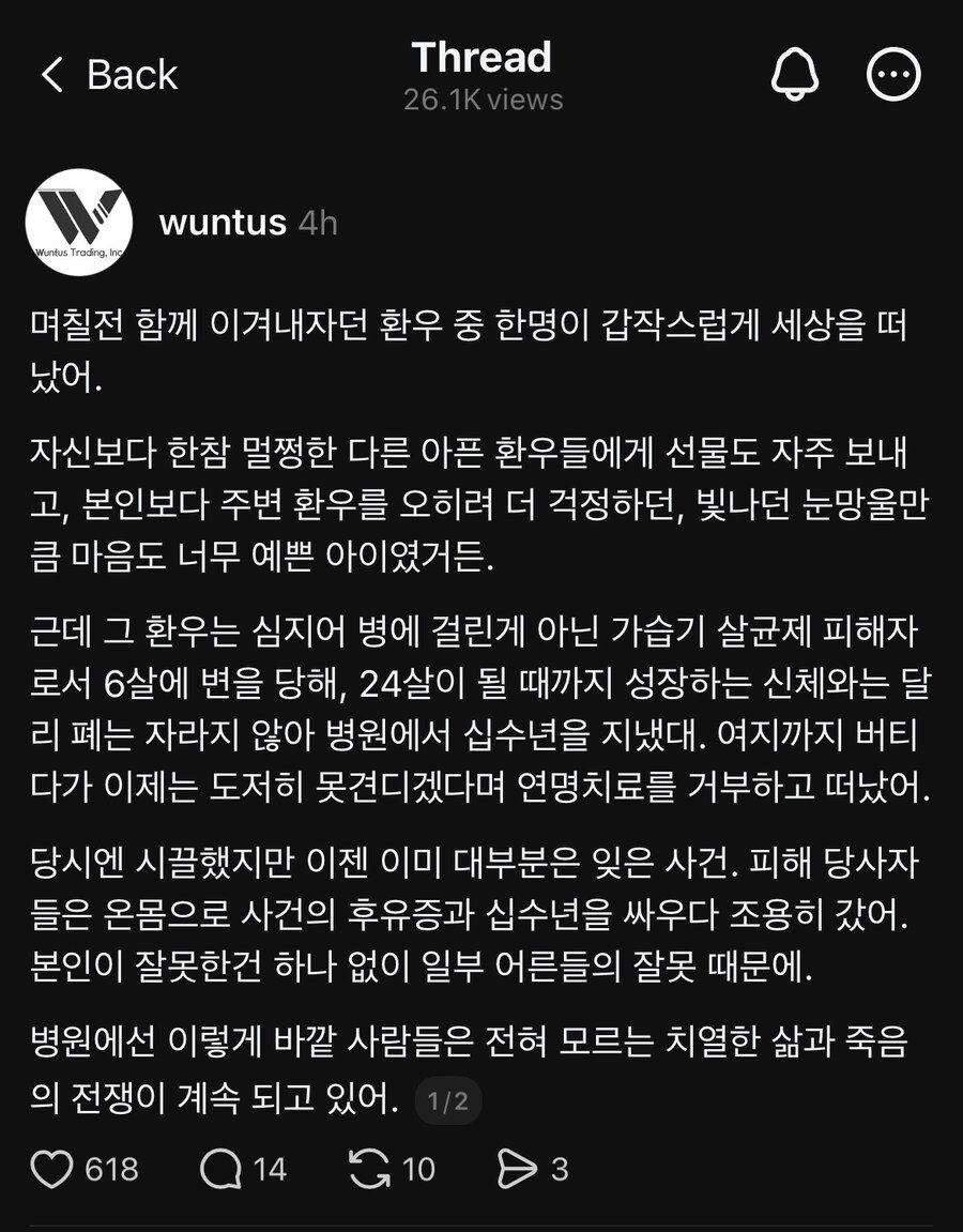 아직도 사망자가 계속 발생중인 사건 | 인스티즈