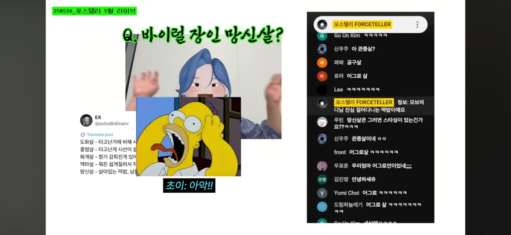 제법 웃긴 화개살 역마살 망신살 특징 (사주ㅈㅇ) | 인스티즈