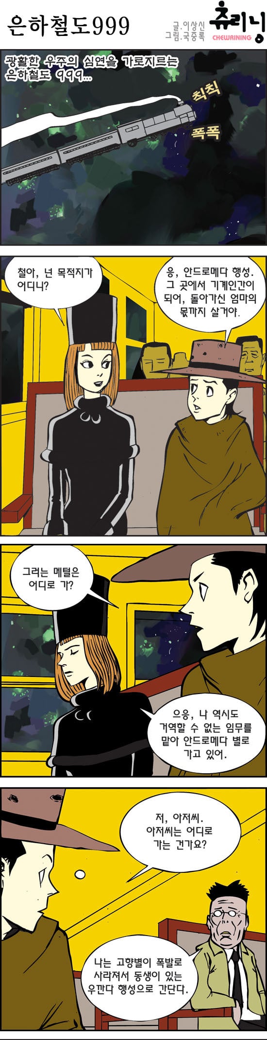 추억의 츄리닝 만화 레전드편 모음 ㅋㅋㅋㅋㅋㅋㅋㅋㅋㅋㅋㅋㅋㅋ | 인스티즈