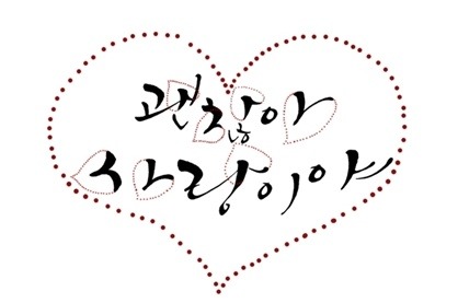 감각있는 영화 포스터 디자인 회사 프로파간다 | 인스티즈