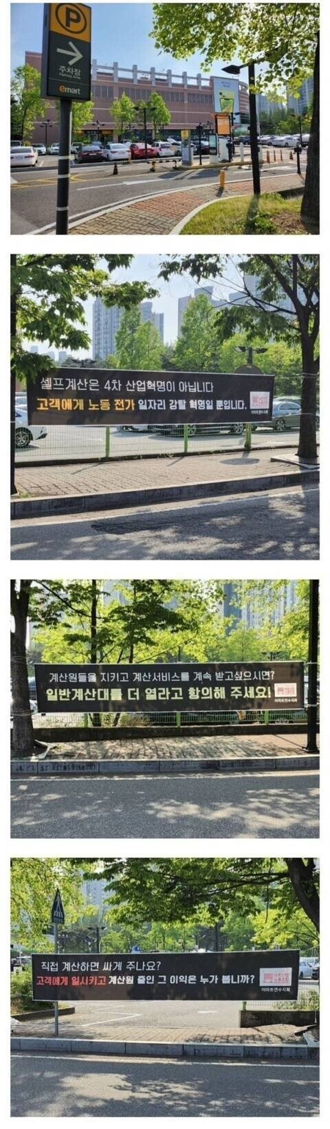 이마트 셀프계산 논란.jpg | 인스티즈