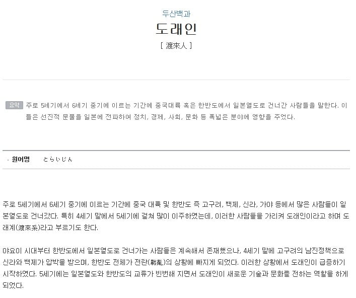 일본내 두가지 인종 | 인스티즈