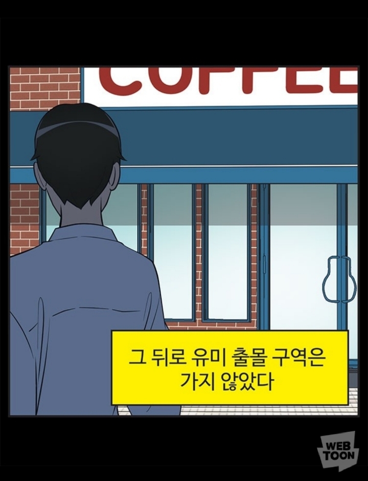 (유미의세포들) 유바비 사랑세포 잘보면 유미 찐사랑 아닌듯.. | 인스티즈