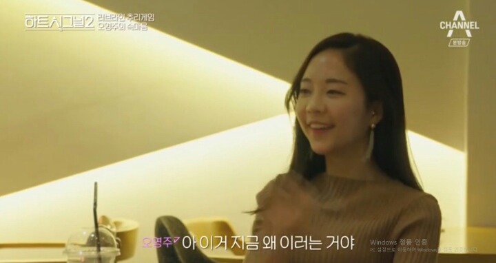 [하트시그널2] 이렇게 까지 하는 자기가 초라하게 느껴졌다는 오영주.jpg | 인스티즈