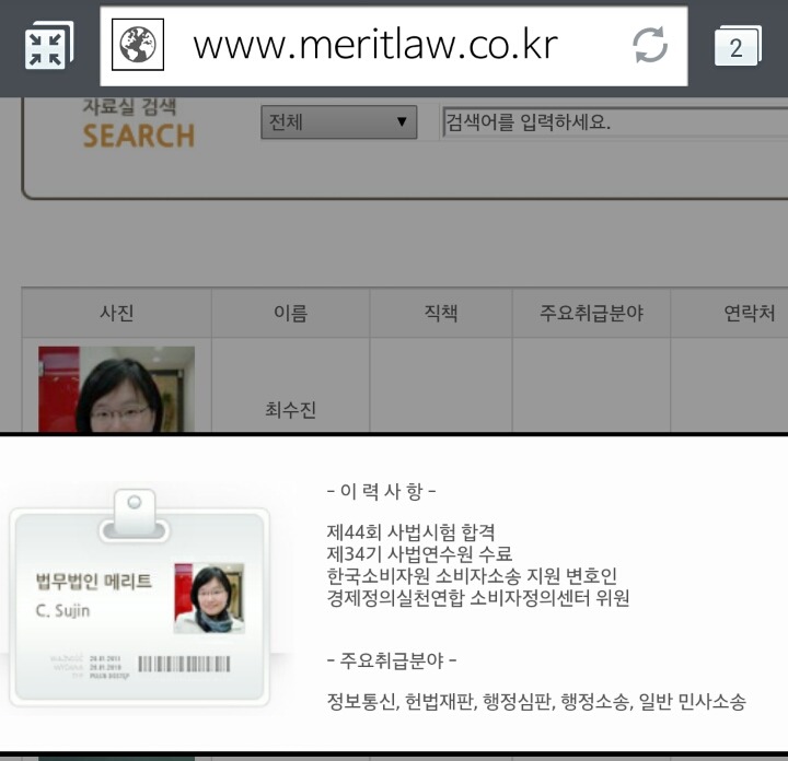 배스킨 라빈스 경품 소송으로 알려진 최수진 변호사 후기 및 추가행보 | 인스티즈